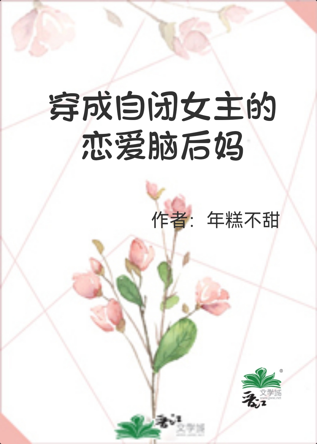 �������Ա�Ů���������Ժ��衷