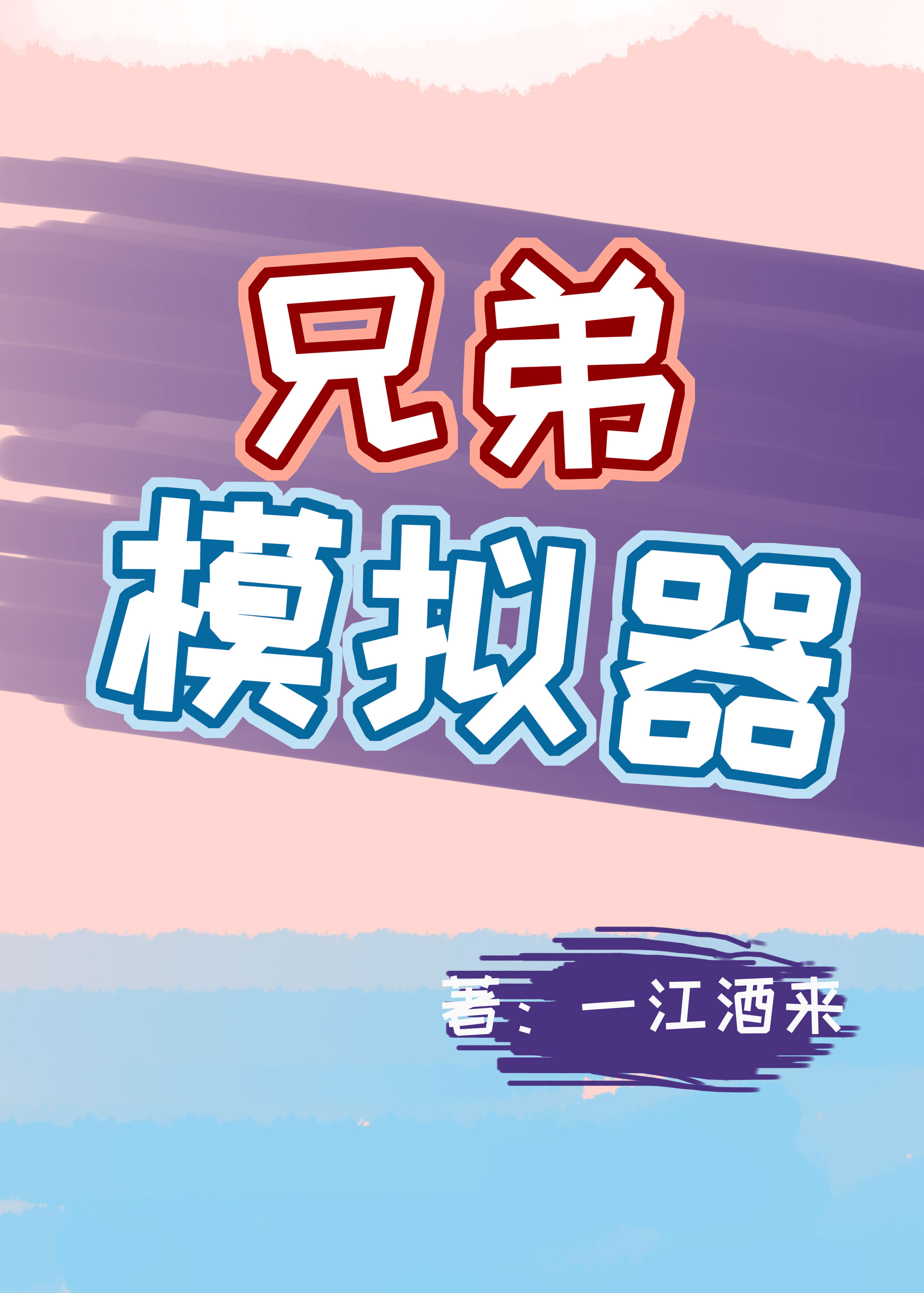 ���ֵ�ģ������