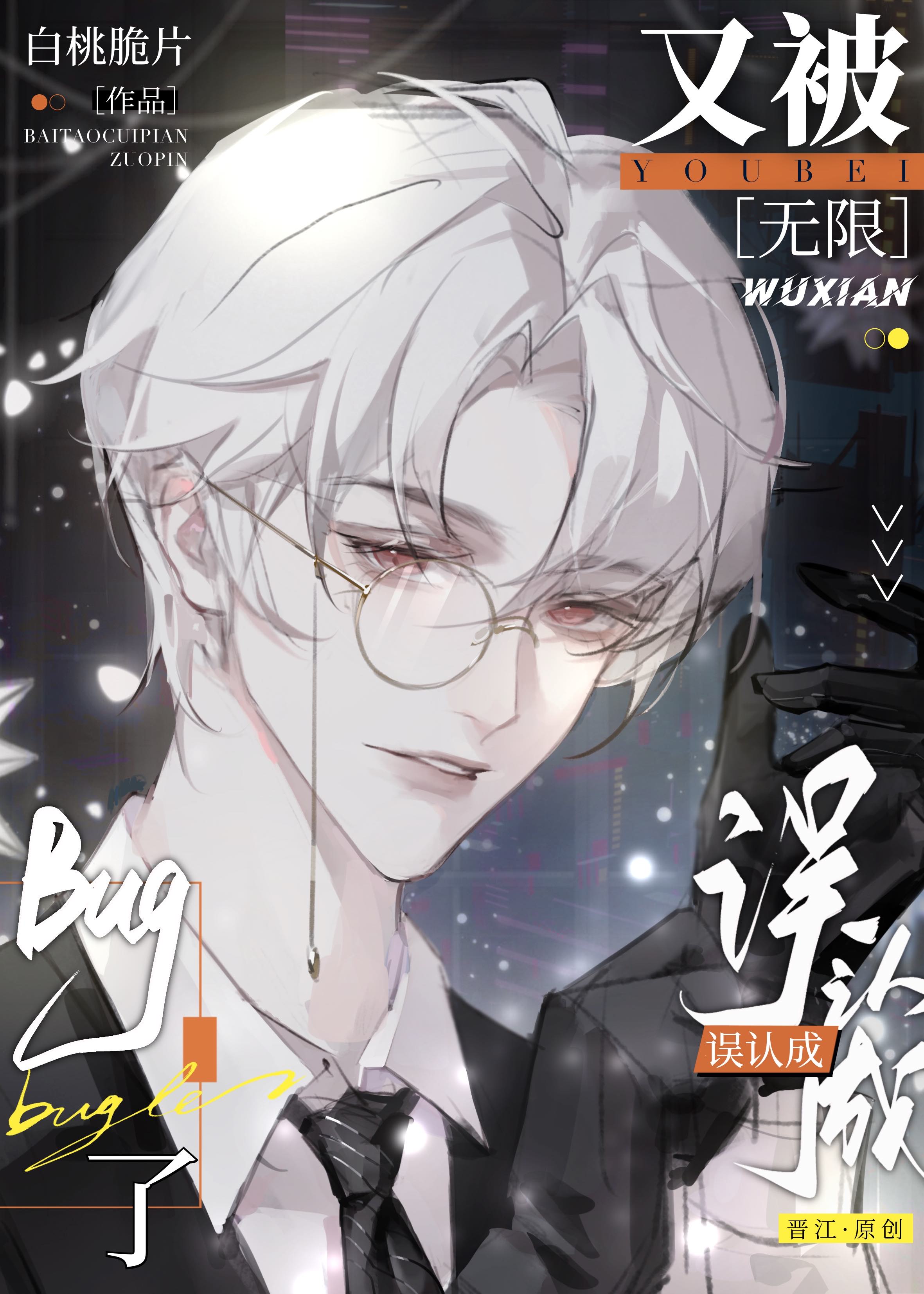 ���ֱ����ϳ�bug��[����]��