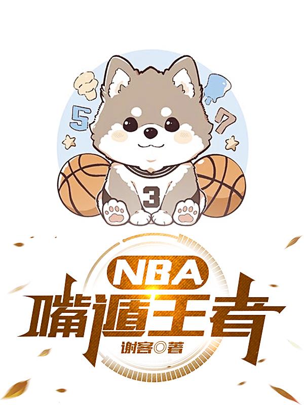 NBAߡ
